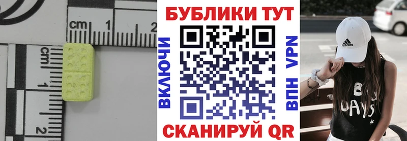 закладка  Кубинка  Экстази 300 mg 