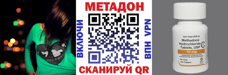 МЕТАДОН methadone  Кубинка 